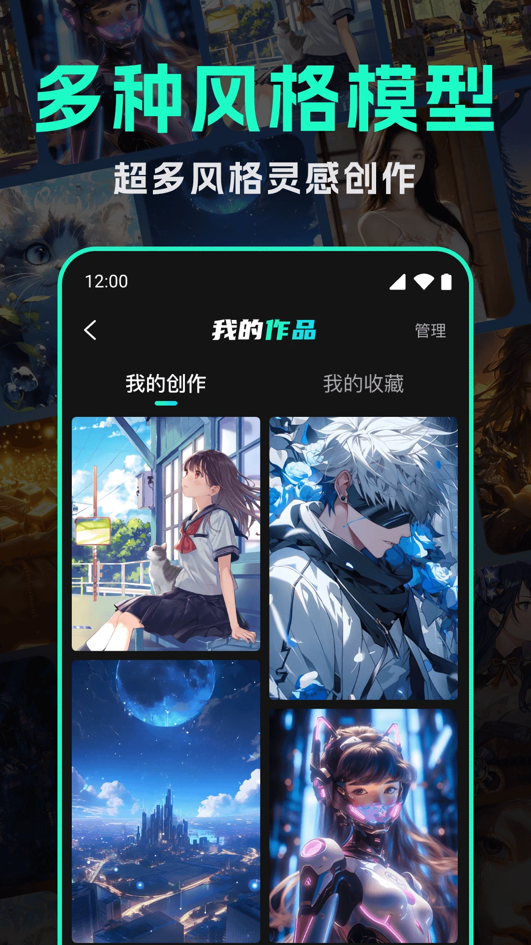 智能AI绘画大师图4