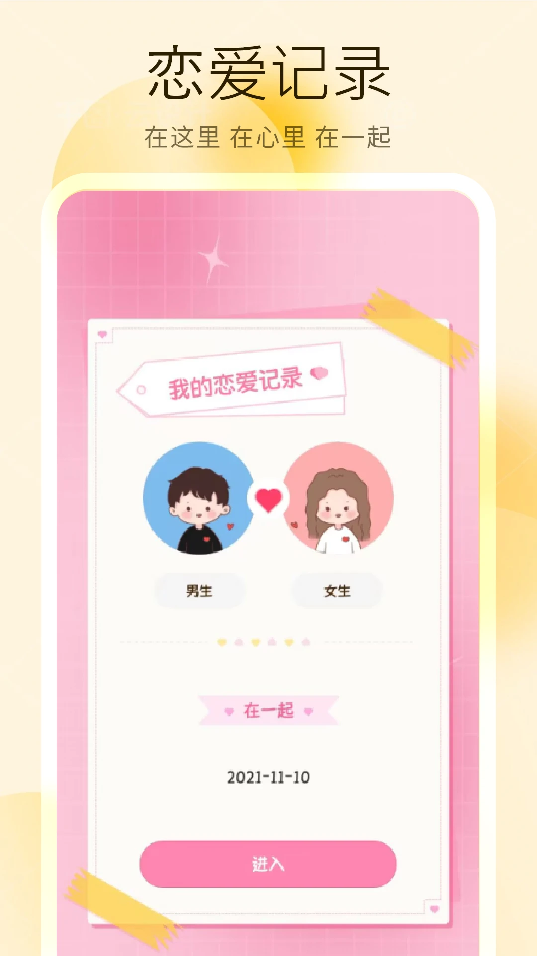 心情树洞图2
