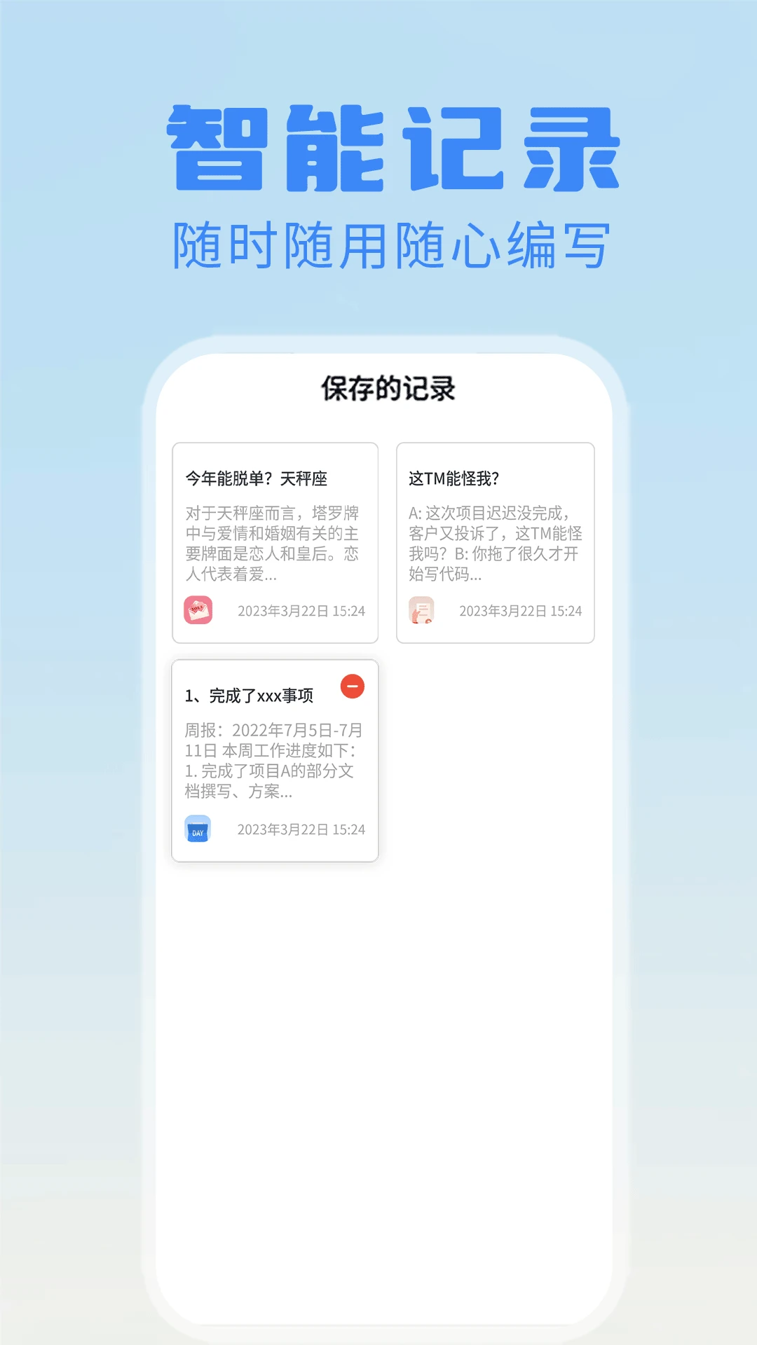 日报周报生成器图4