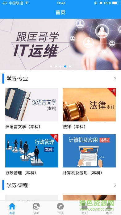 E丢丢学习图2