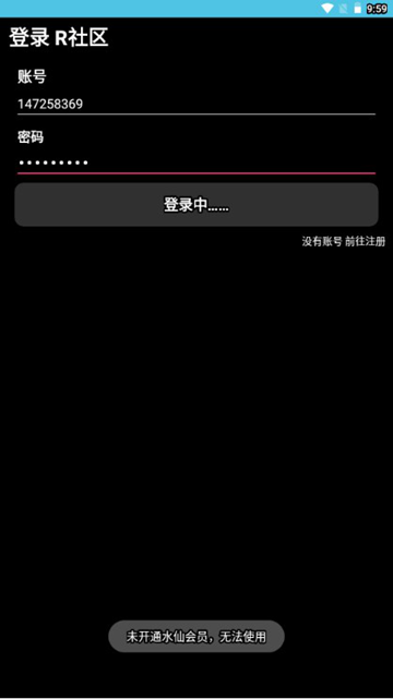 R社区 (手表社区软件)安卓版v1.0