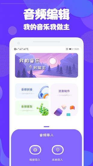 Audition音频剪辑图3