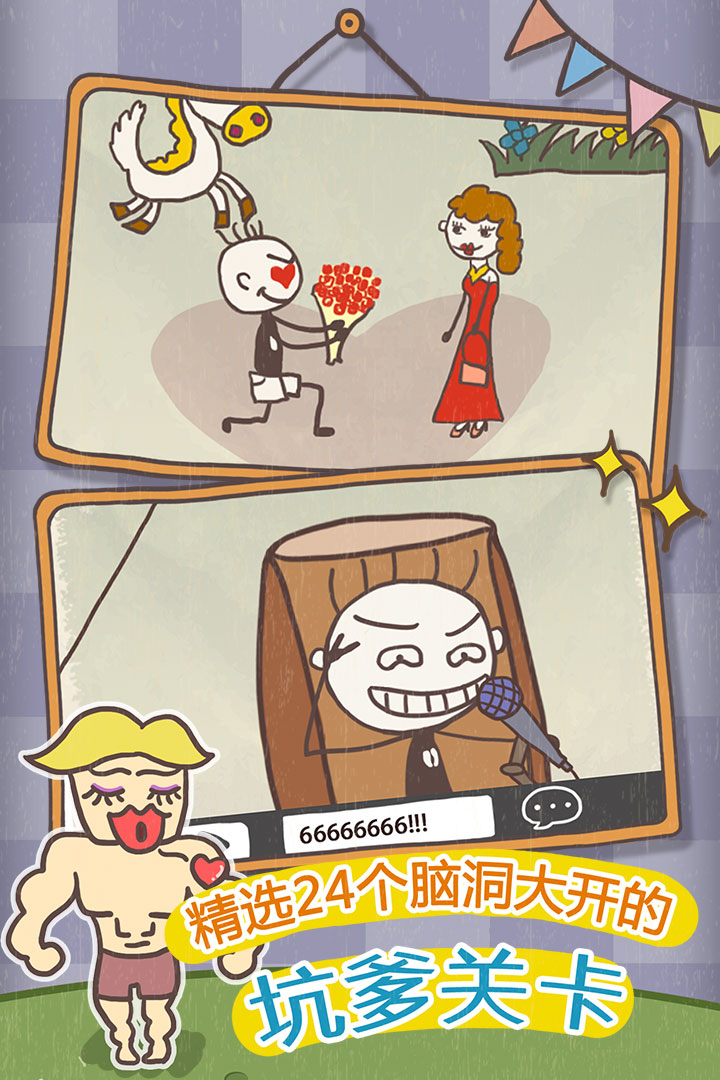 史小坑的爆笑生活10图4
