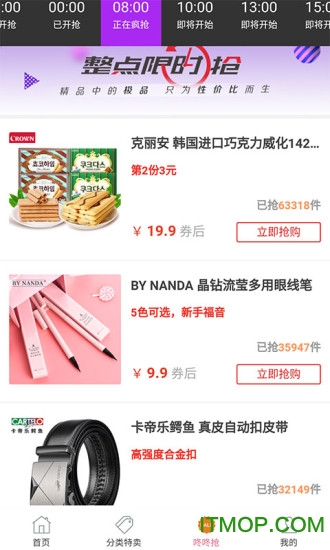 畅享优品图3