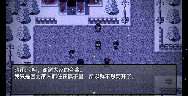 流星降临的小镇：来自过去的幽灵