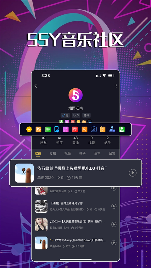 55Y音乐社区图3
