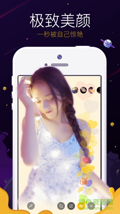 火山极速版ios版图4