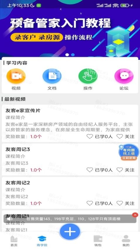 友客e家图2