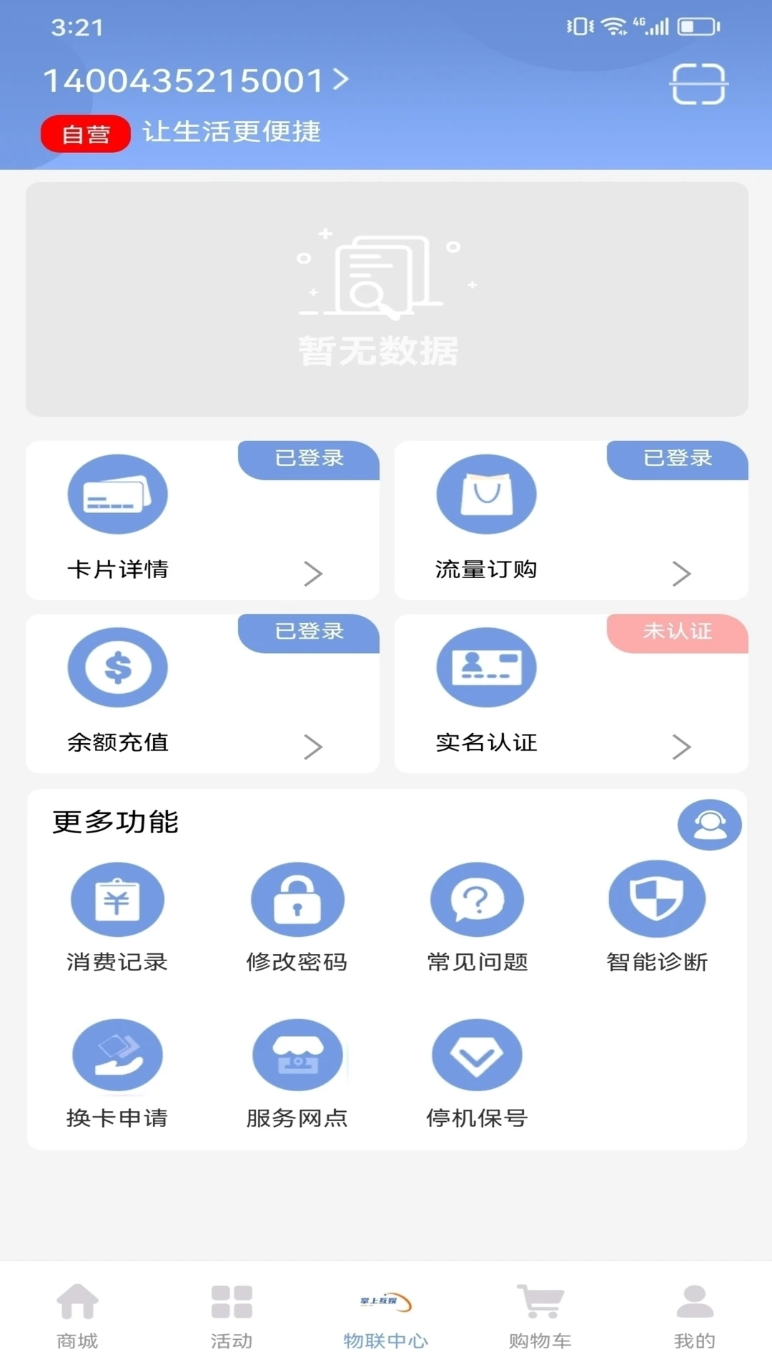 掌移互娱图2