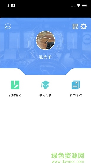 大连交通培训学苑随身版系统