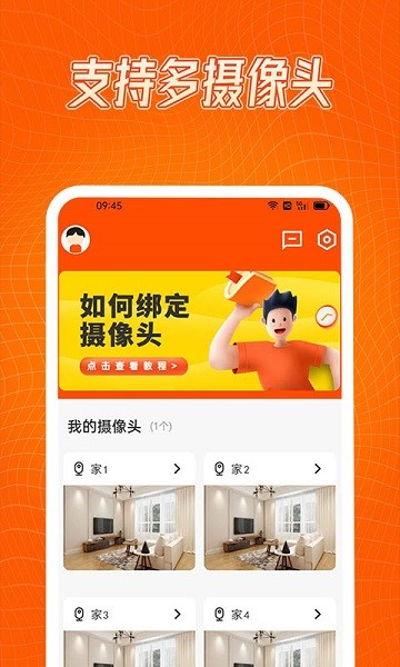 视频监控云 视频监控云