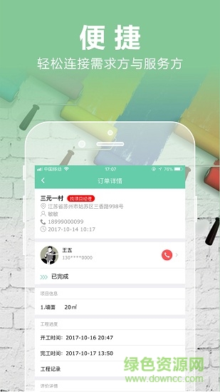 保家适图1