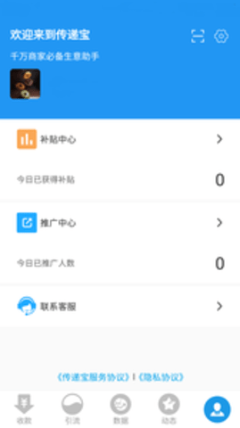 传递宝图2