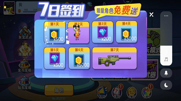 枪神就是我图4