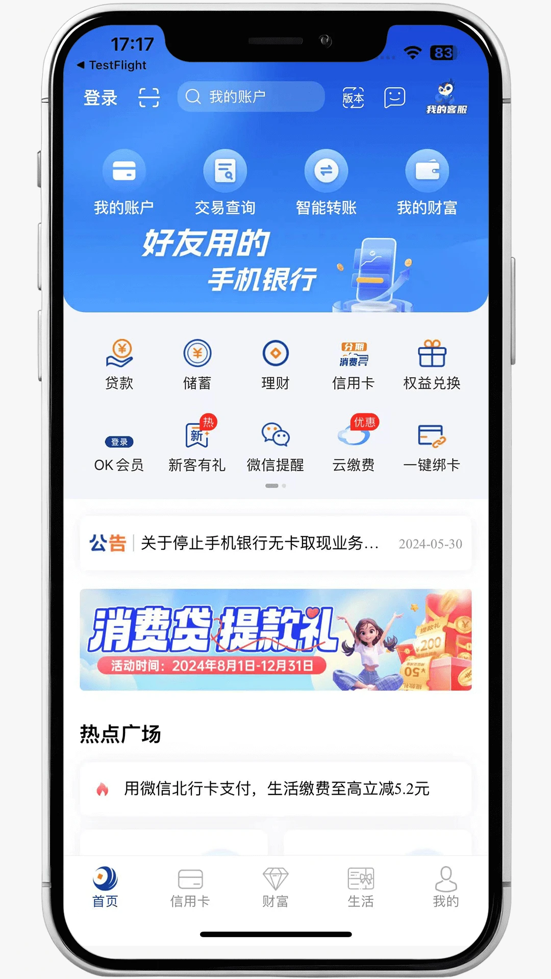广西北部湾银行图1