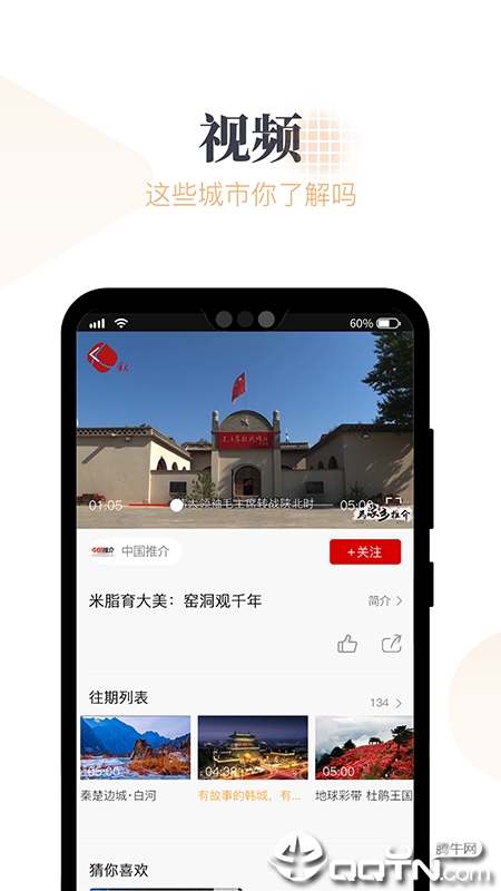 中国推介图4