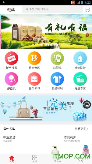 明日众购图3