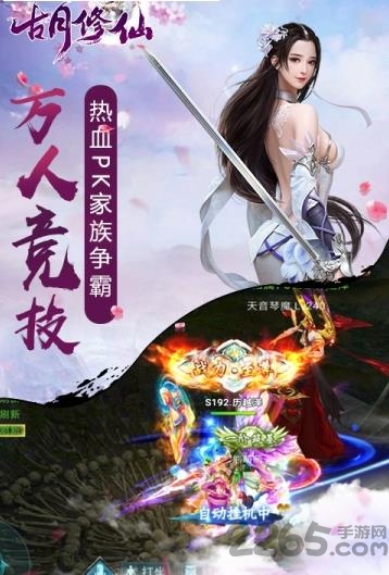 古月修仙
