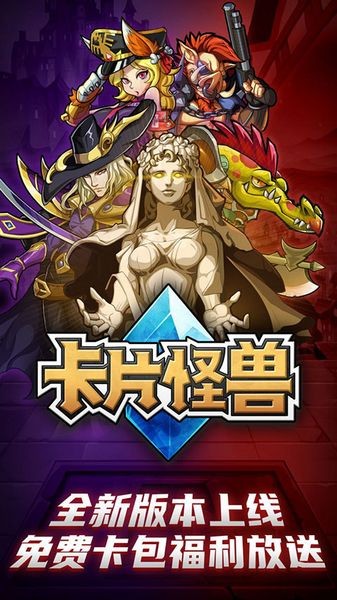 卡片怪兽 最新版v2.77.15