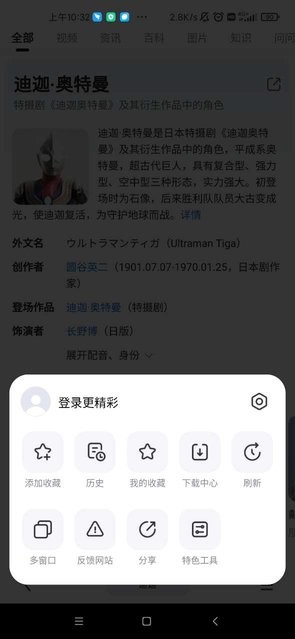 bingo搜索最新版本图2