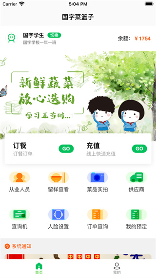 菜果云膳图1