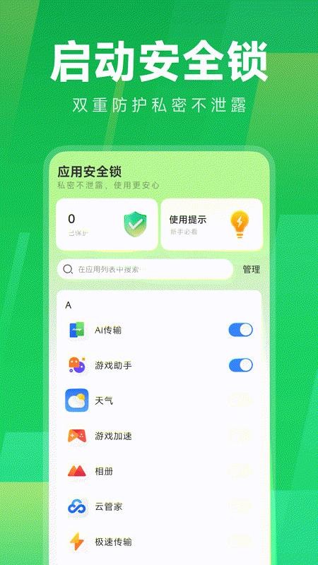 应用秘密计算器图3