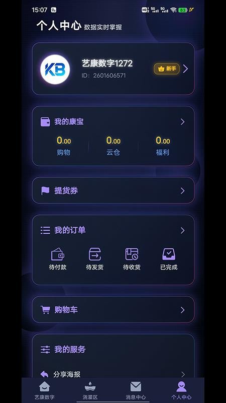 艺康数字图1