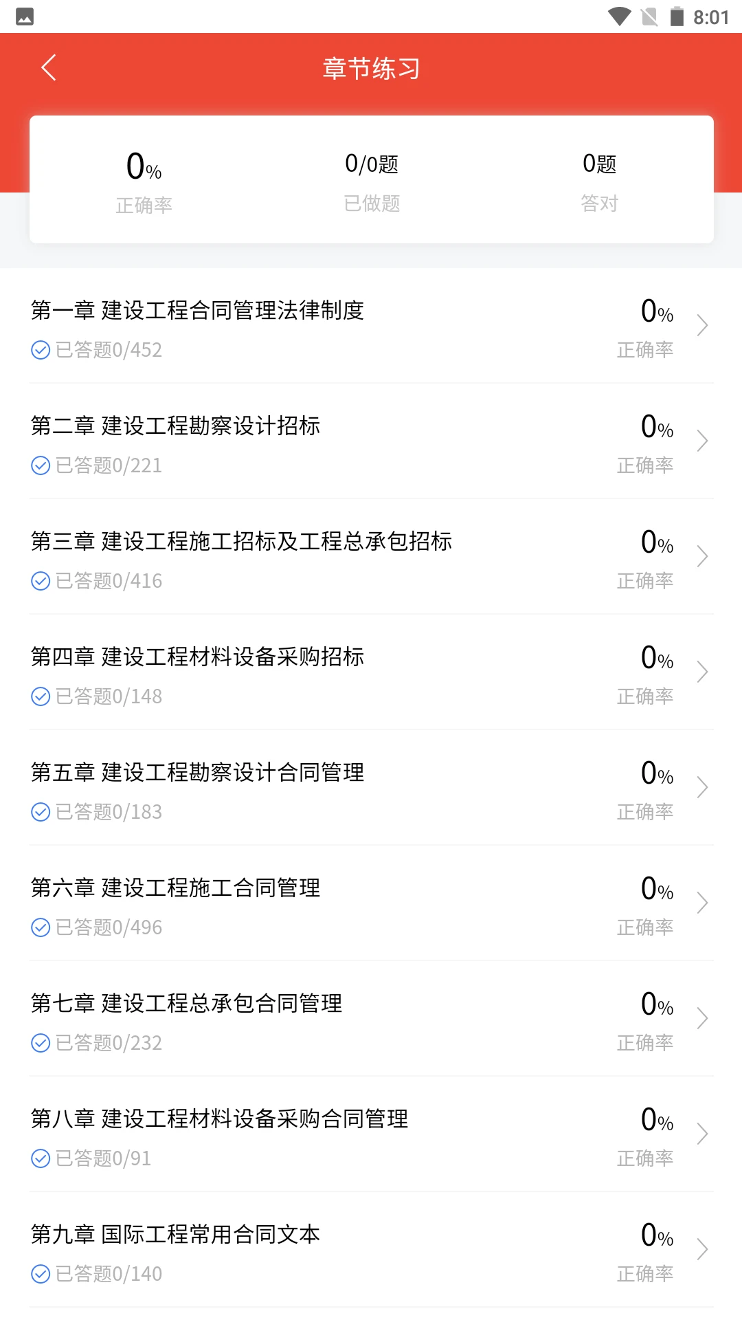 监理工程师题库图4