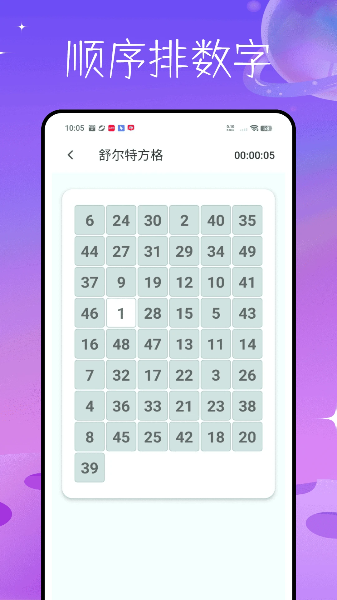 玩梗脑洞王图2