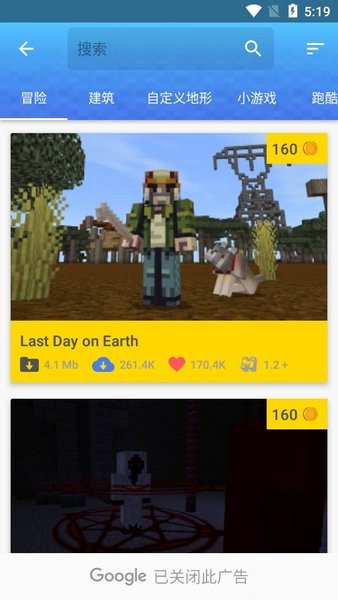 我的世界模组大全工具箱手机版图3