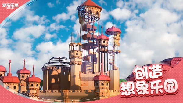 Roblox安装器图3