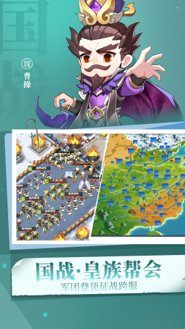 出击吧主公图2