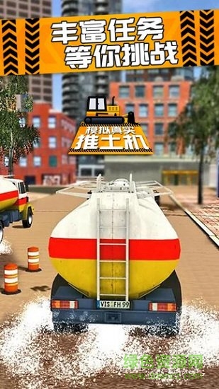 模拟真实推土机图3