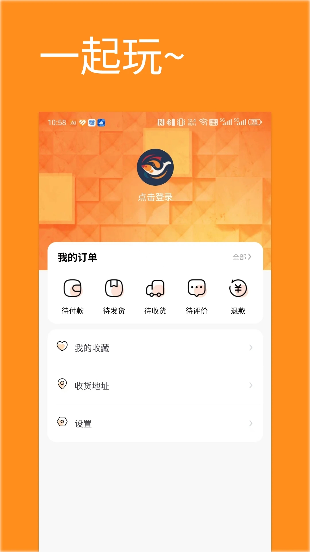 游秀图2
