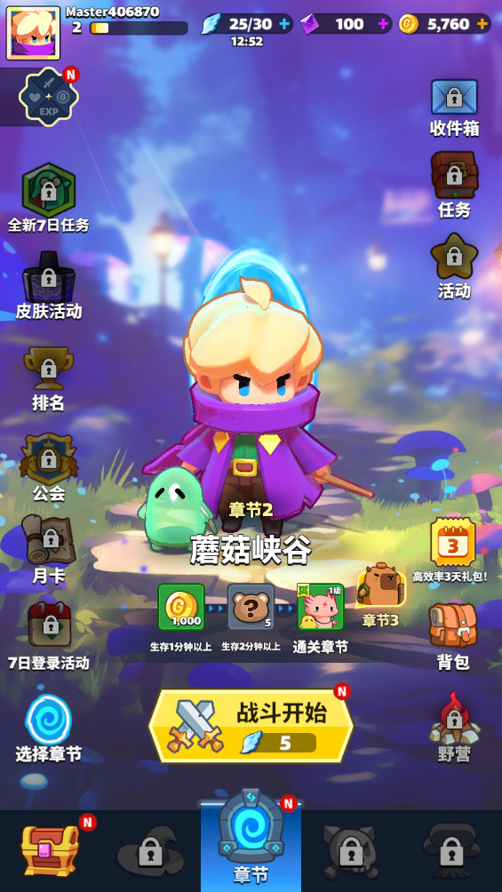 Minion Rumble安装器图1