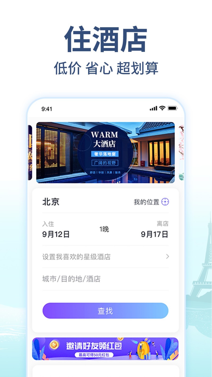 美通行图2