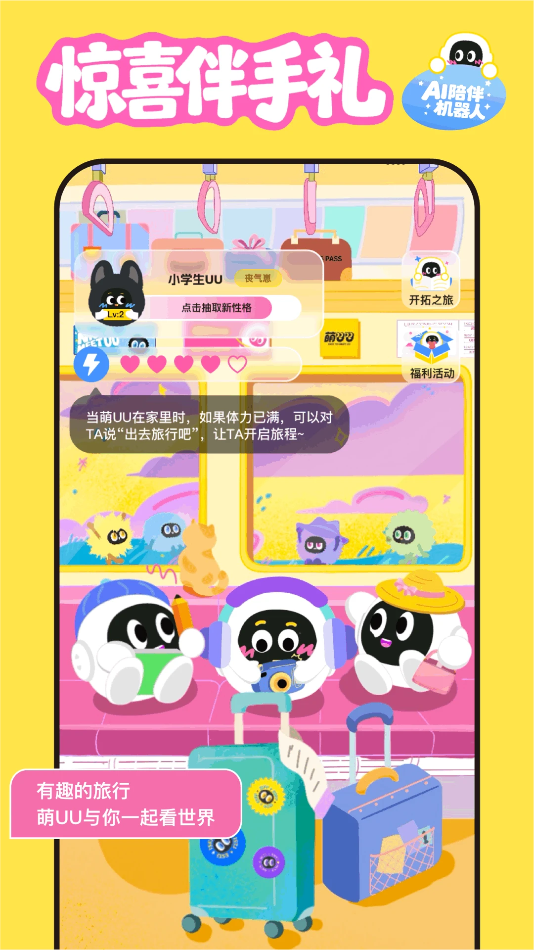 萌UU图3