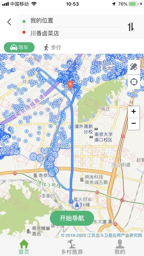 江北智慧农路图1