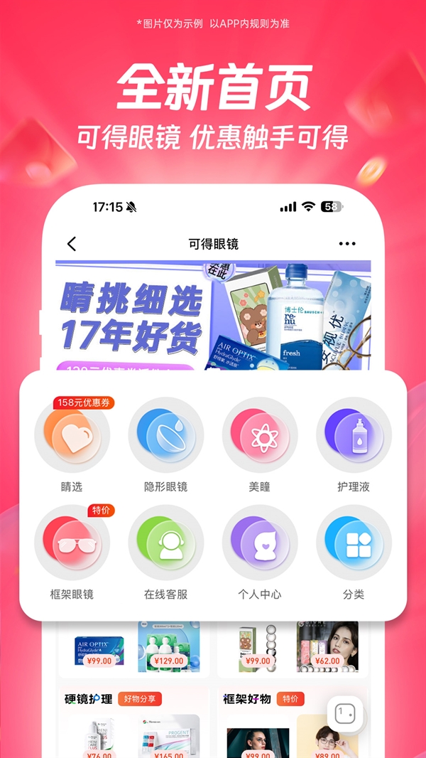 可得眼镜KD图2