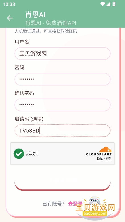 肖恩AI图8