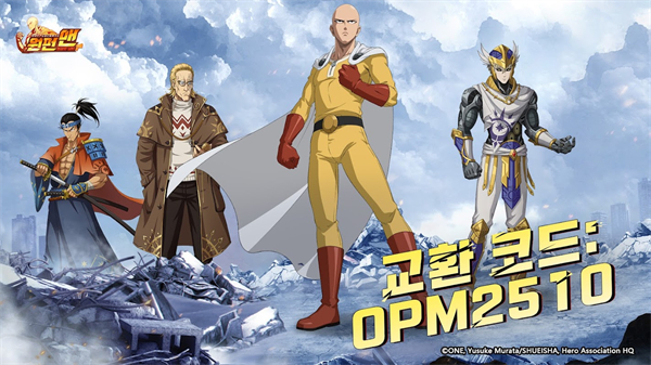 원펀맨: 최강의 남자图3