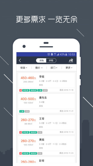 房信erpapp图3