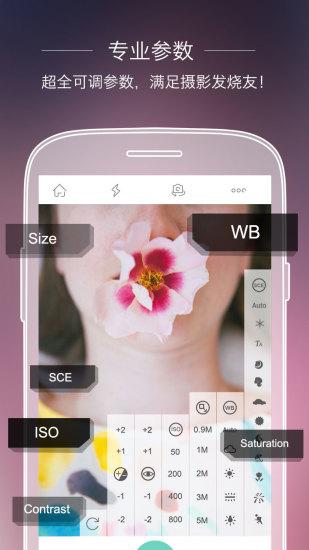 全能相机官方下载图1