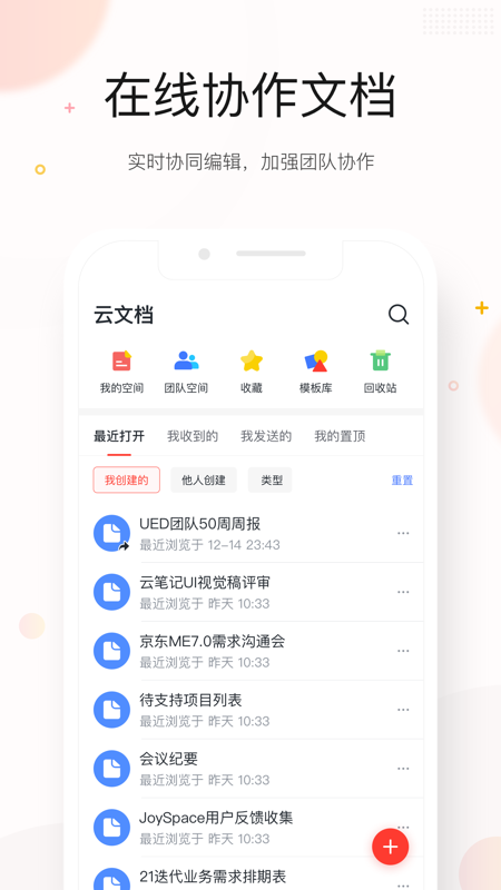 京东ME伙伴版图2