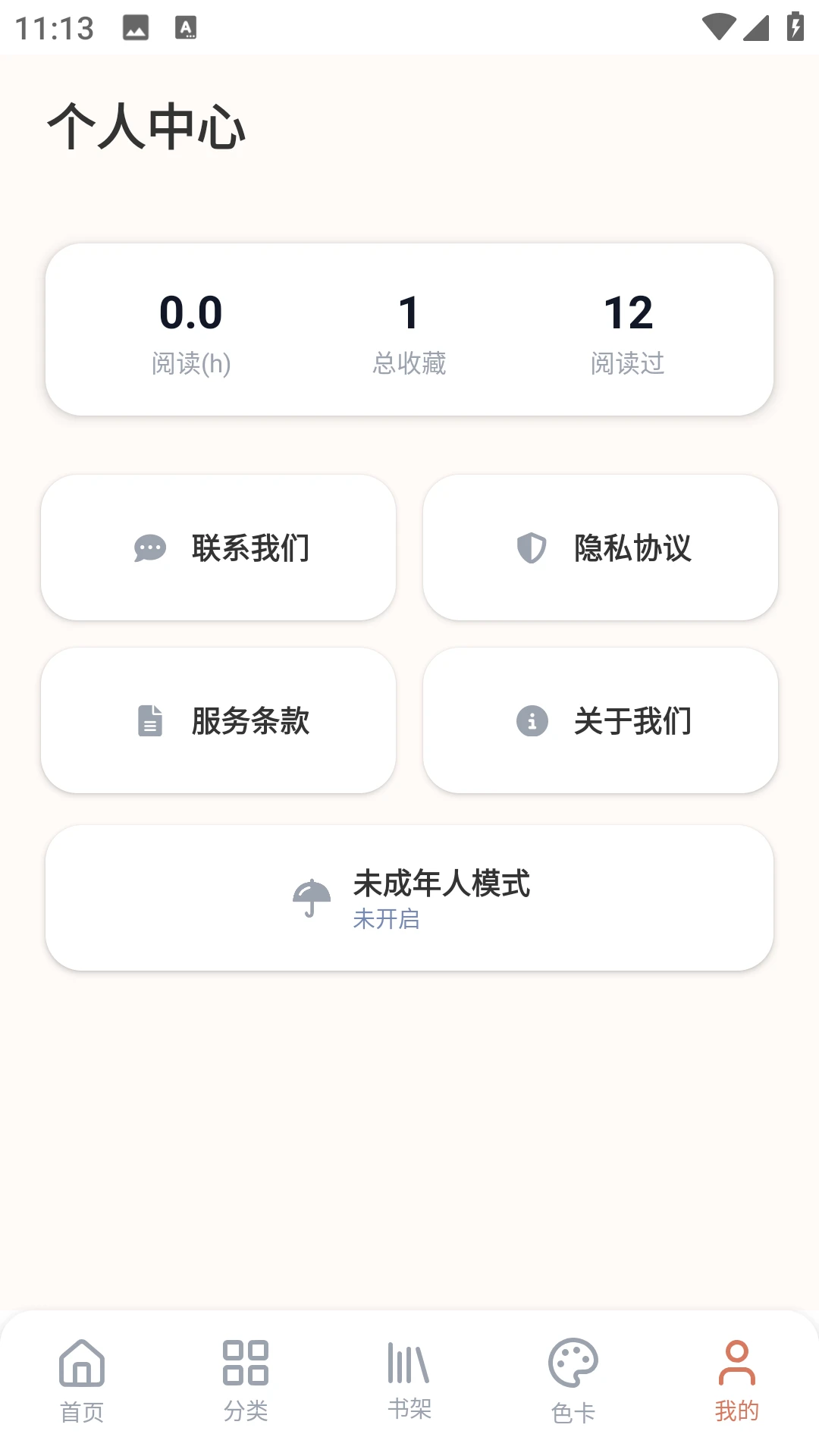 秀秀漫画乐园图4