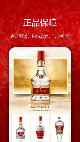 五粮液新零售图4
