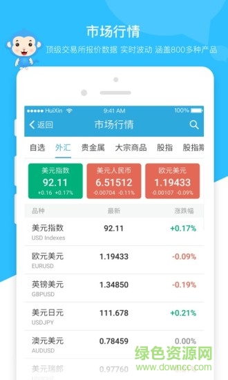 智能头盔官方版