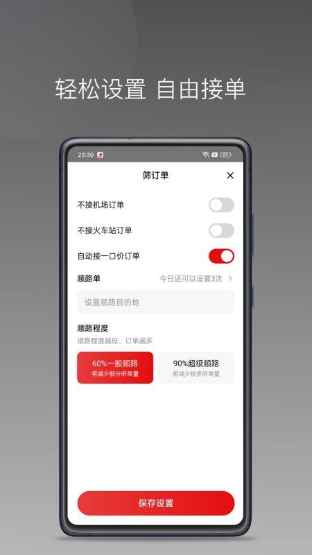 炫狗车主