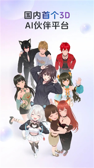 AIFRIENDS手机版下载图4