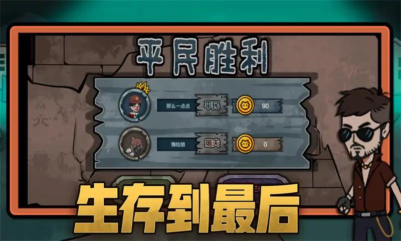 躺平打工人图1